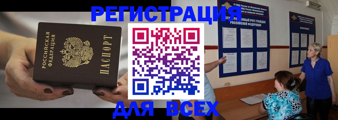 миграционный учет в Питкяранте