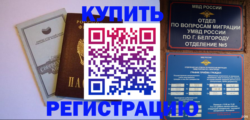 временная прописка в Питкяранте