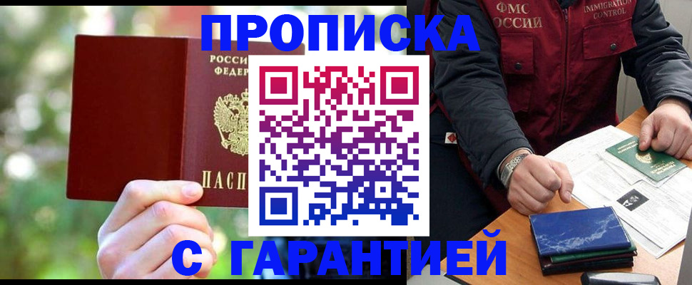 прописка для военкомата в Питкяранте